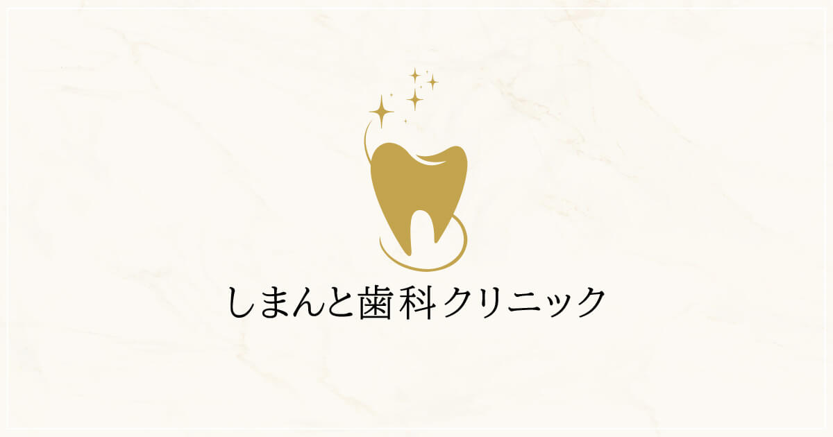 審美歯科・ホワイトニングの外観